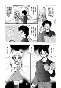 Page 54 of moe e hime Vol.1 - preview thumbnail