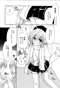 Page 6 of moe e hime Vol.1 - preview thumbnail