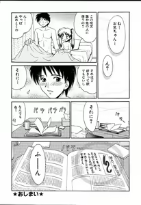 Page 65 of moe e hime Vol.1 - preview thumbnail