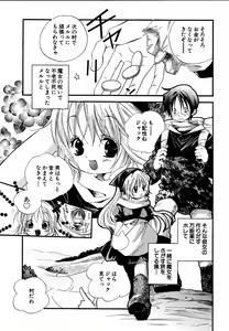 Page 66 of moe e hime Vol.1 - preview thumbnail