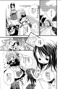 Page 68 of moe e hime Vol.1 - preview thumbnail