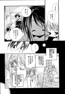 Page 69 of moe e hime Vol.1 - preview thumbnail