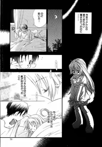 Page 70 of moe e hime Vol.1 - preview thumbnail