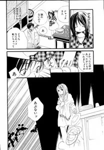 Page 71 of moe e hime Vol.1 - preview thumbnail