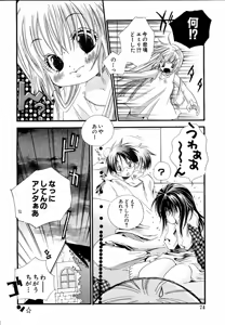 Page 73 of moe e hime Vol.1 - preview thumbnail