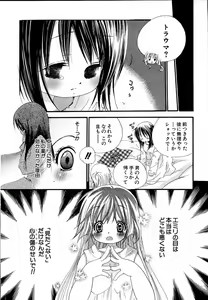 Page 74 of moe e hime Vol.1 - preview thumbnail