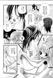 Page 75 of moe e hime Vol.1 - preview thumbnail
