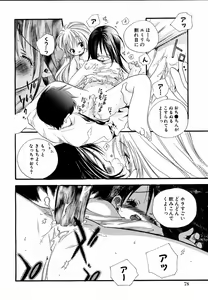 Page 77 of moe e hime Vol.1 - preview thumbnail