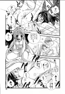 Page 78 of moe e hime Vol.1 - preview thumbnail