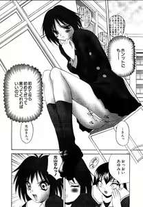 Page 85 of moe e hime Vol.1 - preview thumbnail
