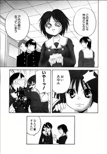 Page 88 of moe e hime Vol.1 - preview thumbnail