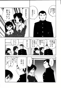 Page 90 of moe e hime Vol.1 - preview thumbnail