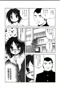 Page 91 of moe e hime Vol.1 - preview thumbnail