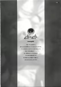 Page 4 of Maruism - preview thumbnail