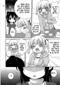 Page 6 of Maruism - preview thumbnail