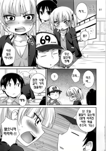Page 7 of Maruism - preview thumbnail