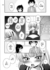 Page 8 of Maruism - preview thumbnail