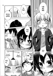Page 10 of Maruism - preview thumbnail