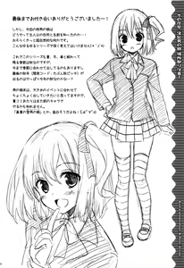 Page 19 of Sono Hanami, Inran Otokonoko Basho Tori Choi - preview thumbnail