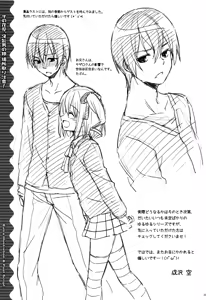 Page 20 of Sono Hanami, Inran Otokonoko Basho Tori Choi - preview thumbnail