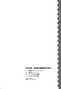 Page 21 of Sono Hanami, Inran Otokonoko Basho Tori Choi - preview thumbnail
