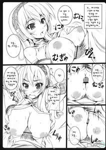 Page 6 of Pinky Voice - preview thumbnail