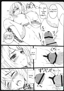 Page 10 of Pinky Voice - preview thumbnail
