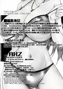 Page 13 of Angel's Stroke 77 Infinite Charlotte! - preview thumbnail