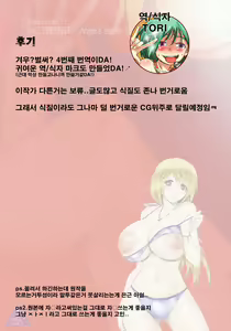 Page 15 of Angel's Stroke 77 Infinite Charlotte! - preview thumbnail