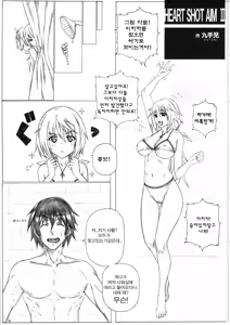 Page 2 of Angel's Stroke 77 Infinite Charlotte! - preview thumbnail