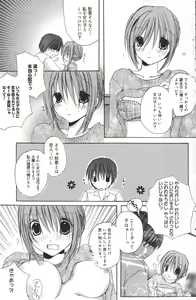 Page 117 of Manga Bangaichi 2007-03 - preview thumbnail