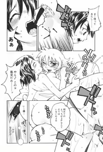 Page 14 of Manga Bangaichi 2007-03 - preview thumbnail