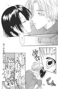 Page 143 of Manga Bangaichi 2007-03 - preview thumbnail