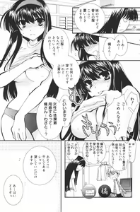 Page 167 of Manga Bangaichi 2007-03 - preview thumbnail