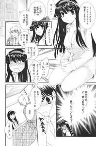 Page 168 of Manga Bangaichi 2007-03 - preview thumbnail