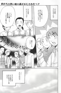 Page 179 of Manga Bangaichi 2007-03 - preview thumbnail