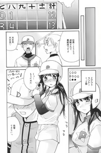 Page 192 of Manga Bangaichi 2007-03 - preview thumbnail