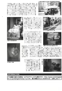 Page 239 of Manga Bangaichi 2007-03 - preview thumbnail