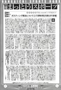 Page 240 of Manga Bangaichi 2007-03 - preview thumbnail