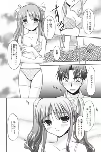 Page 42 of Manga Bangaichi 2007-03 - preview thumbnail