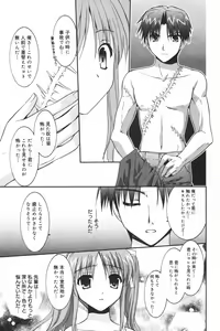 Page 45 of Manga Bangaichi 2007-03 - preview thumbnail
