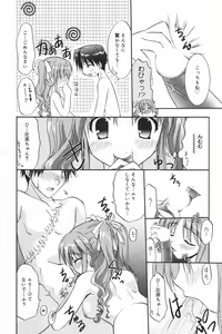 Page 48 of Manga Bangaichi 2007-03 - preview thumbnail