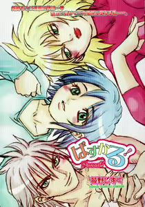 Page 5 of Manga Bangaichi 2007-03 - preview thumbnail