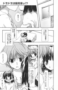 Page 75 of Manga Bangaichi 2007-03 - preview thumbnail