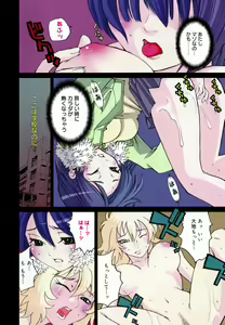 Page 8 of Manga Bangaichi 2007-03 - preview thumbnail
