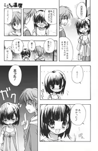 Page 81 of Manga Bangaichi 2007-03 - preview thumbnail