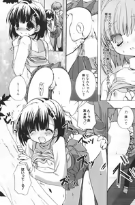 Page 88 of Manga Bangaichi 2007-03 - preview thumbnail