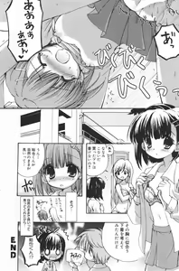 Page 90 of Manga Bangaichi 2007-03 - preview thumbnail