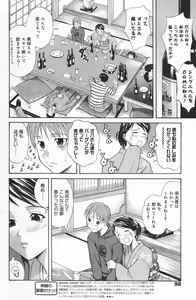 Page 96 of Manga Bangaichi 2007-03 - preview thumbnail
