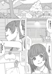 Page 2 of なおれい - preview thumbnail